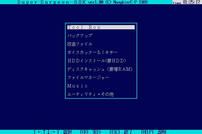 x68k_flop/ssurgeon png snap
