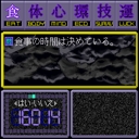 x68k_flop/superx95 jpg snap thumbnail