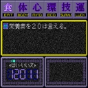 x68k_flop/superxdx jpg snap thumbnail