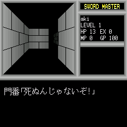 x68k_flop/swordmst png snap