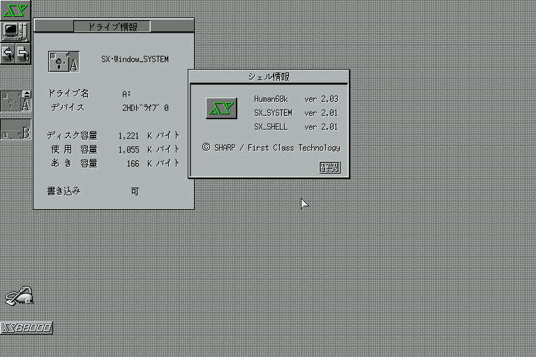 x68k_flop/sxwin20 png snap