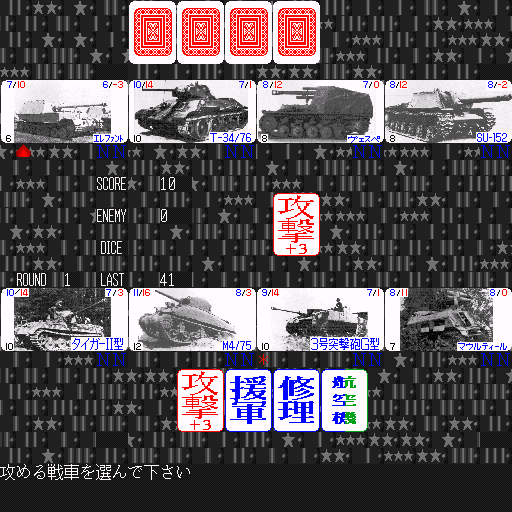 x68k_flop/tataka8k png snap