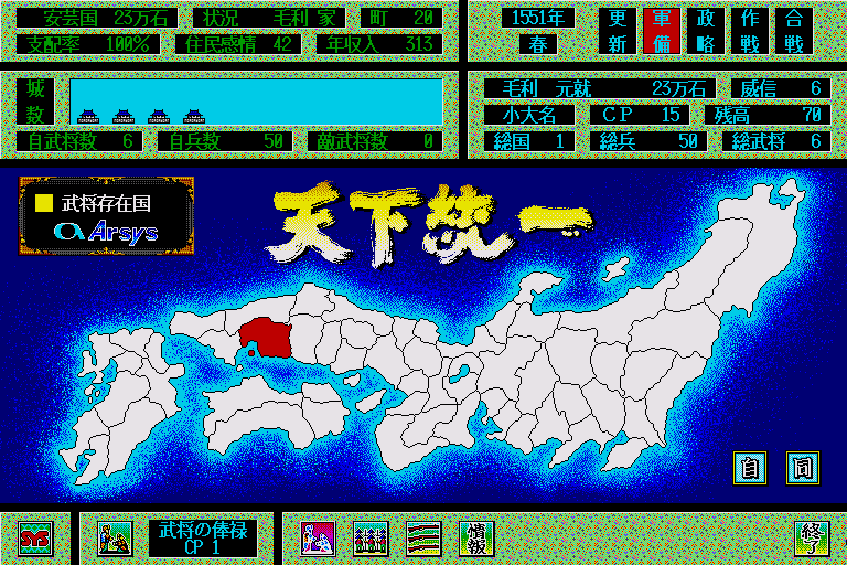 x68k_flop/tenkatou png snap