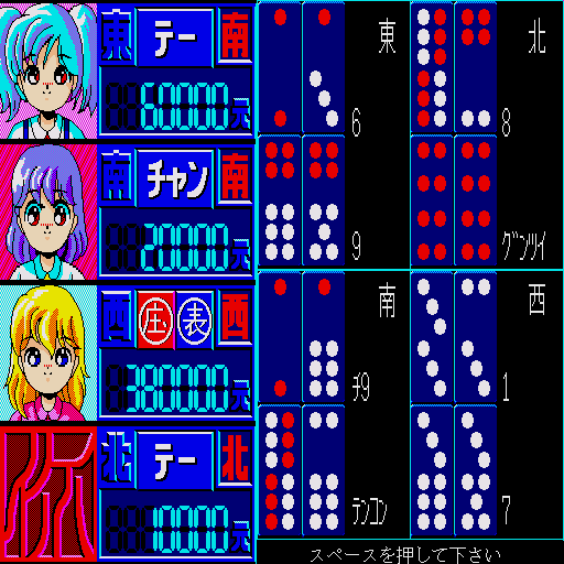 x68k_flop/tenkyusp png snap