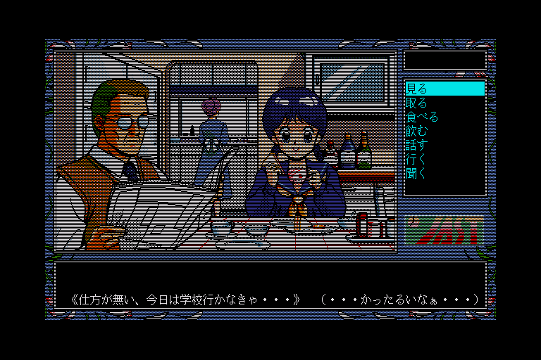 x68k_flop/tensh3bh png snap