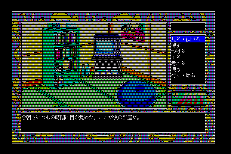 x68k_flop/tenshi3r png snap