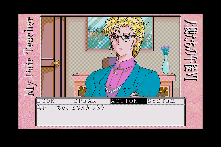 x68k_flop/tenshi6 png snap