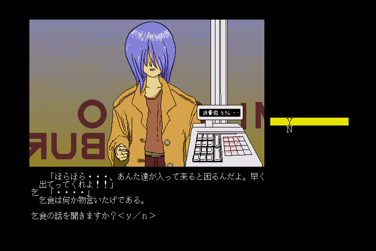 x68k_flop/terumina png snap