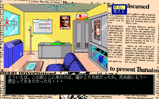 x68k_flop/thanatos png snap