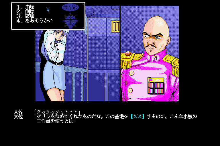 x68k_flop/theater1 png snap