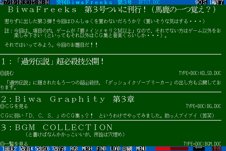 x68k_flop/tokkan3 png snap