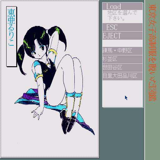 x68k_flop/tokyojs2 png snap