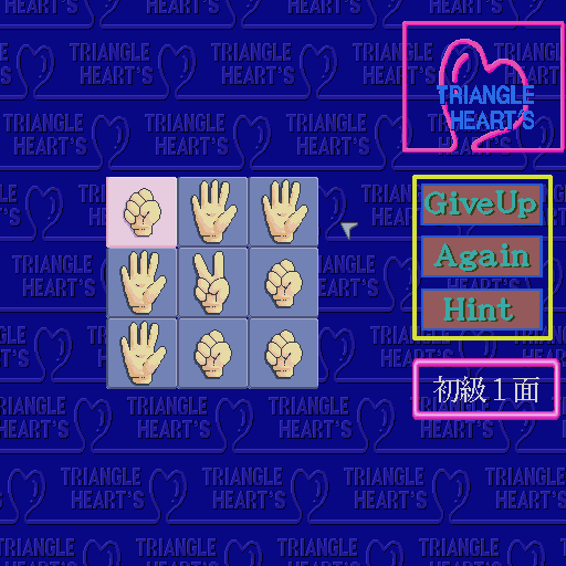 x68k_flop/triangle png snap