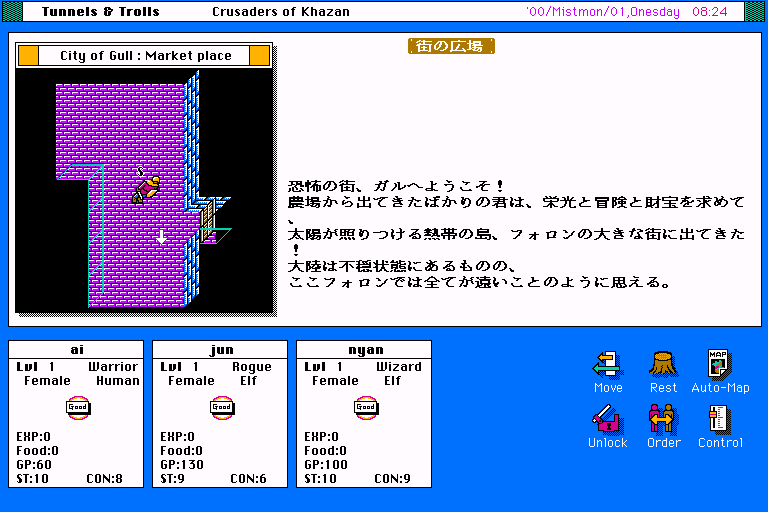 x68k_flop/tuntroll png snap