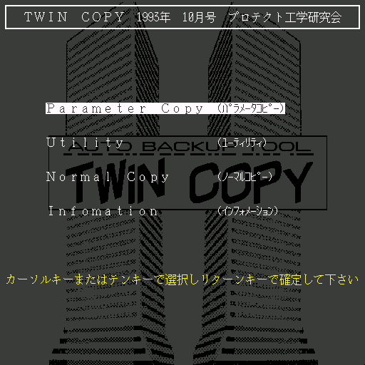 x68k_flop/twincp10 png snap