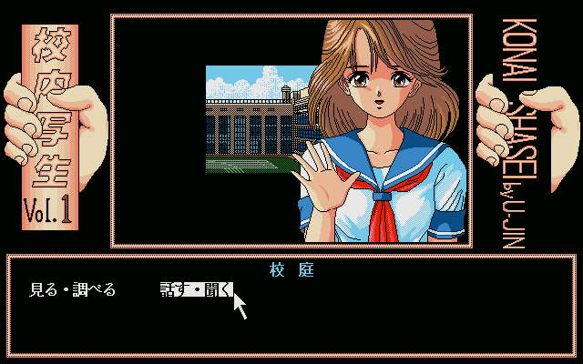 x68k_flop/ujincol png snap