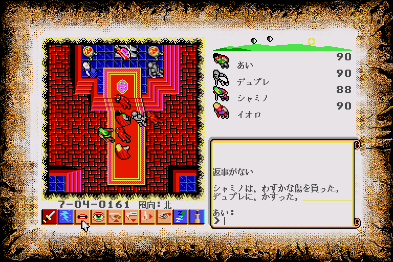 x68k_flop/ultima6 png snap