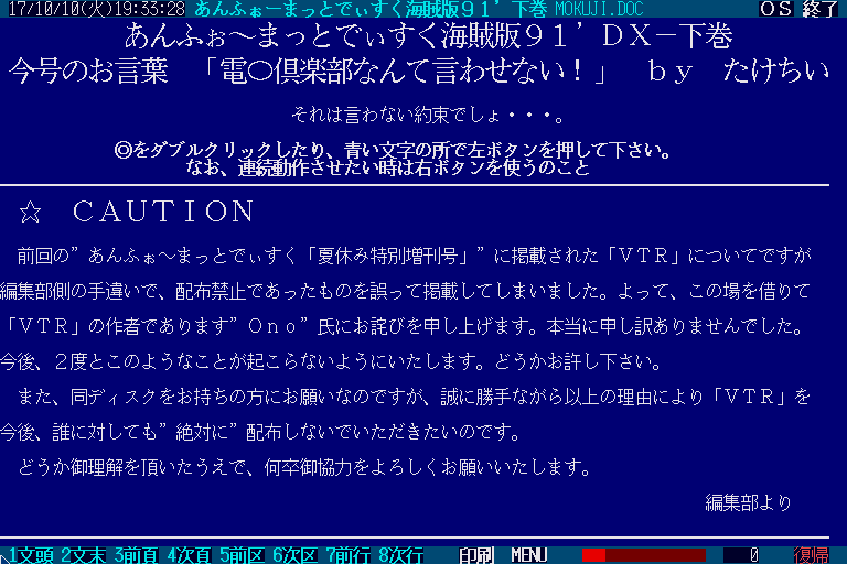 x68k_flop/unform91 png snap