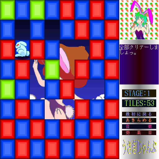 x68k_flop/usagijmp png snap