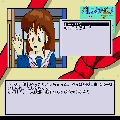 x68k_flop/valentin png snap