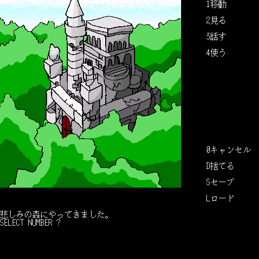 x68k_flop/waterblu png snap