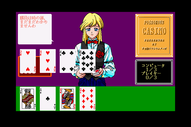 x68k_flop/yctrump png snap