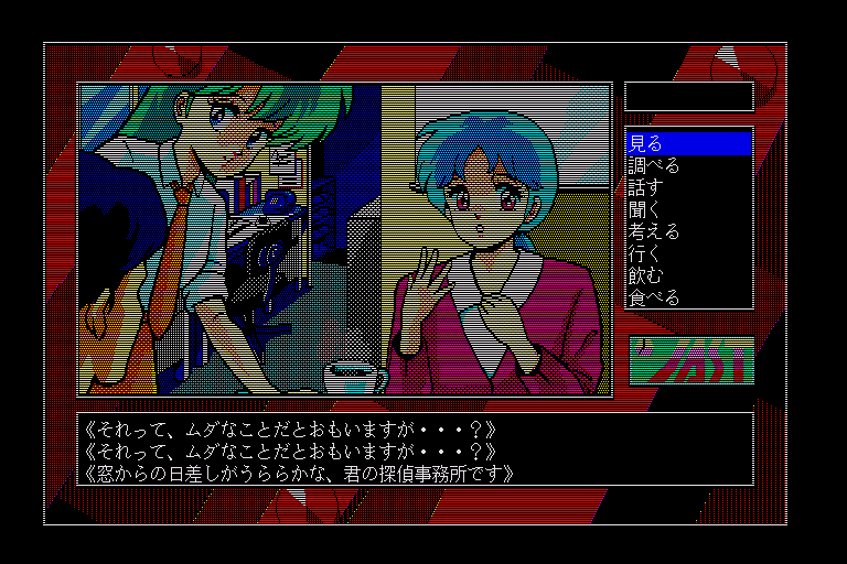 x68k_flop/yorutens png snap