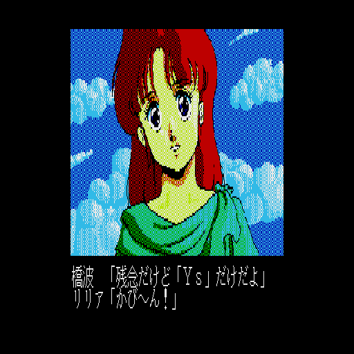 x68k_flop/ys1d png snap