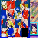 x68k_flop/yugaipzl jpg snap thumbnail